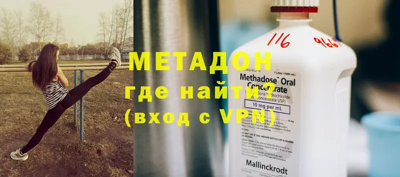 Метадон VHQ  OMG ССЫЛКА  Ревда 